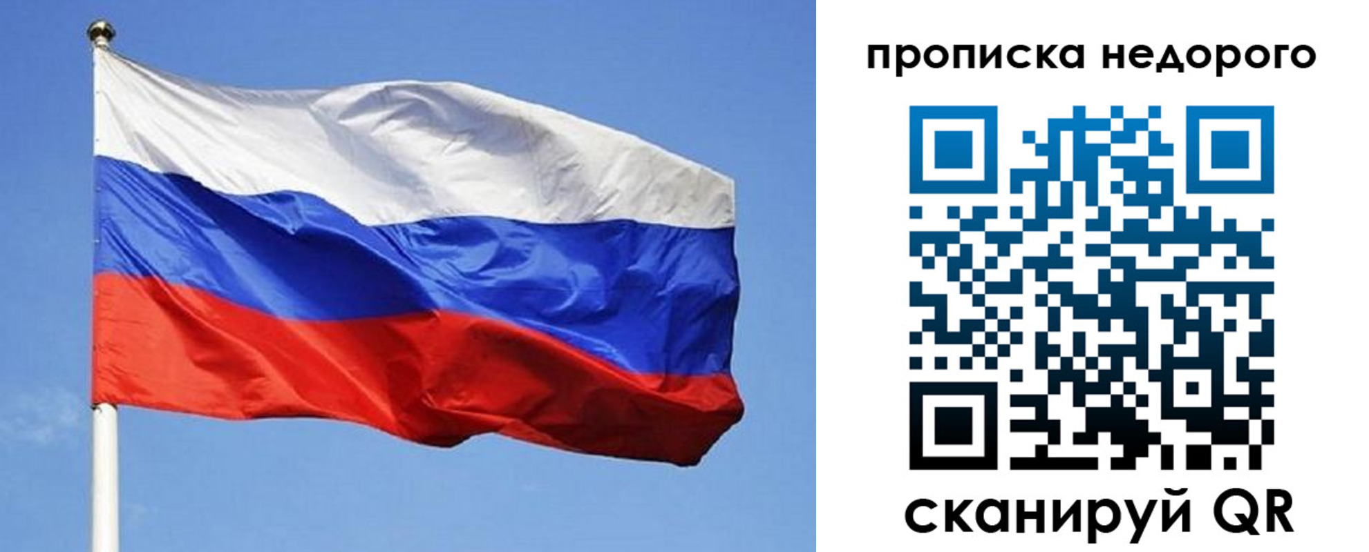 прописка для школы в Нефтегорске
