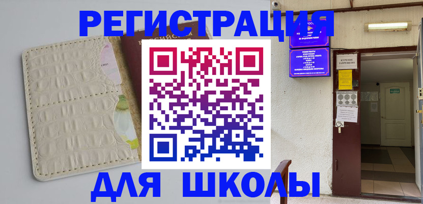 прописка штамп в Нефтегорске
